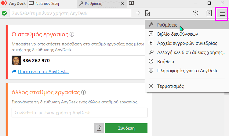 Απομακρυσμένη Εκκίνηση Υπολογιστή Με Το Wake-on-LAN 21ααmμ