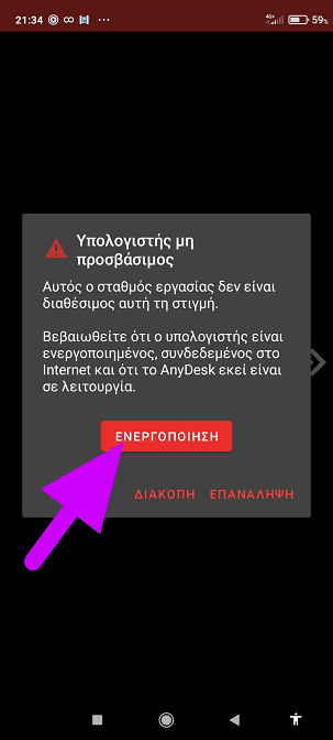 Απομακρυσμένη Εκκίνηση Υπολογιστή Με Το Wake-on-LAN 21ααmμμαaμ