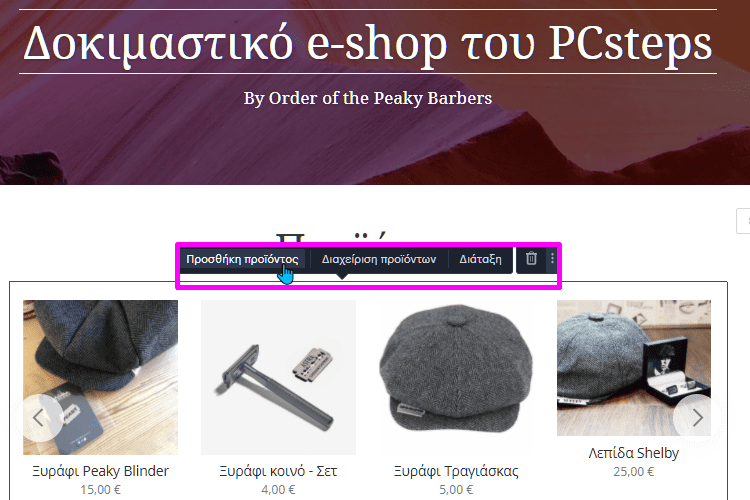 Κατασκευή-E-Shop-Δωρεάν-30μμ