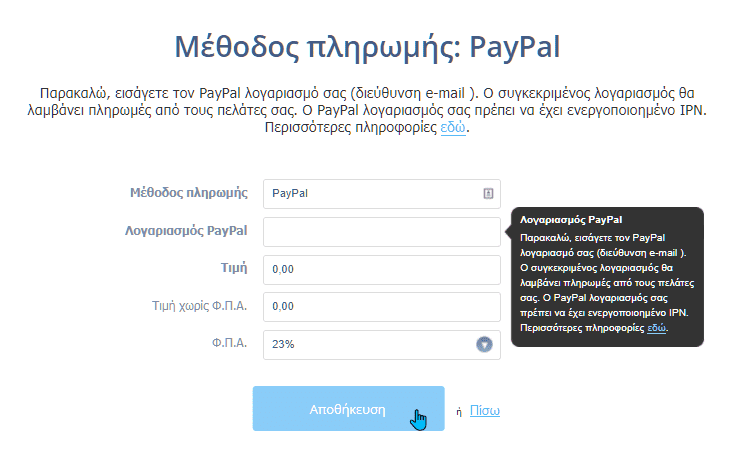 Κατασκευή E-Shop Δωρεάν 5αα