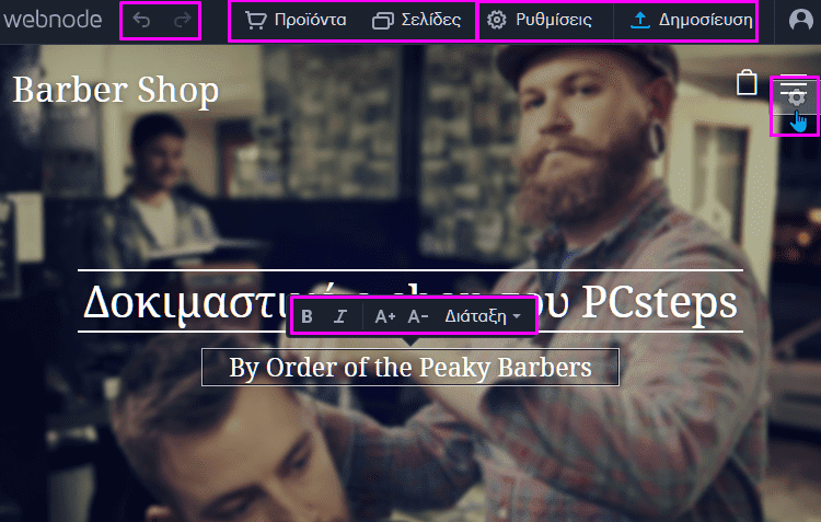 Κατασκευή-E-Shop-Δωρεάν-6αααα