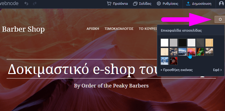 Κατασκευή E-Shop Δωρεάν 8αααa