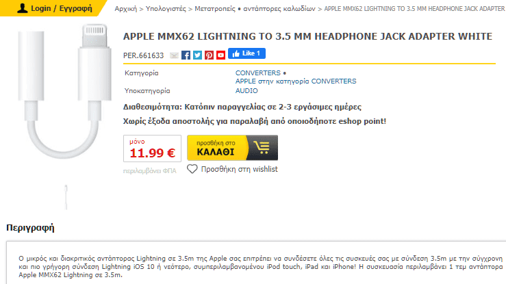 Μετατρέπω Το Κινητό Σε Τηλεκοντρόλ Universal Remote 30