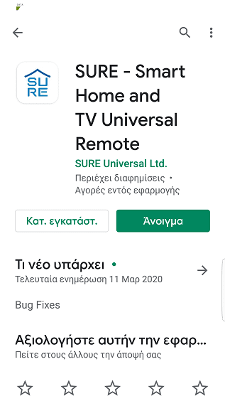 Μετατρέπω Το Κινητό Σε Τηλεκοντρόλ Universal Remote 5