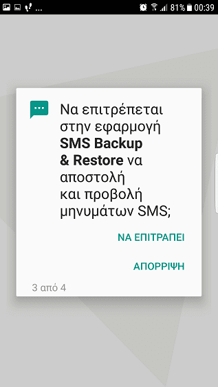 Μεταφορά δεδομένων 6ααα