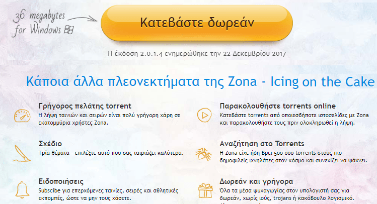 Παιχνίδια Δωρεάν 11