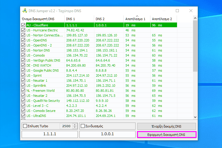 Πιο Γρήγορο Internet Με Αλλαγή DNS Server 10mmμμαw