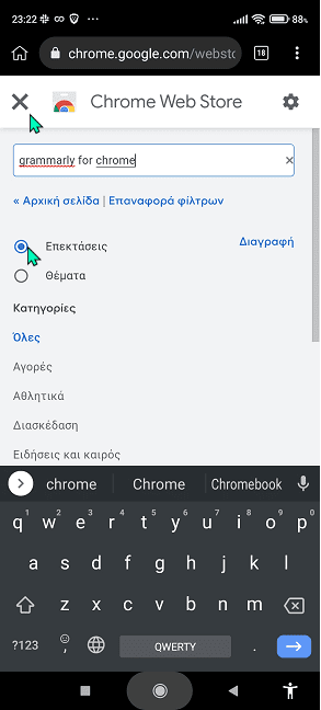 Πρόσθετα Chrome 10 Επεκτάσεις 10τττ