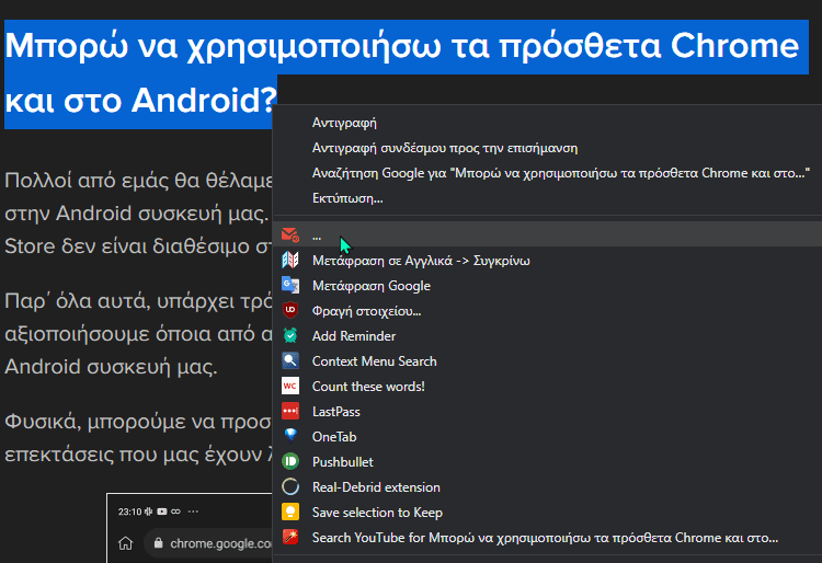 Πρόσθετα Chrome 10 Επεκτάσεις 3μαα