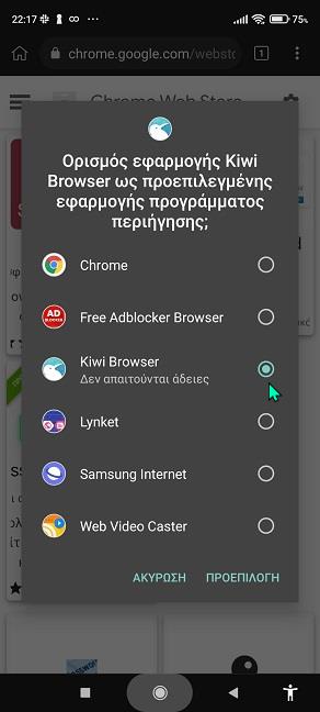 Πρόσθετα Chrome 10 Επεκτάσεις 3μκκ