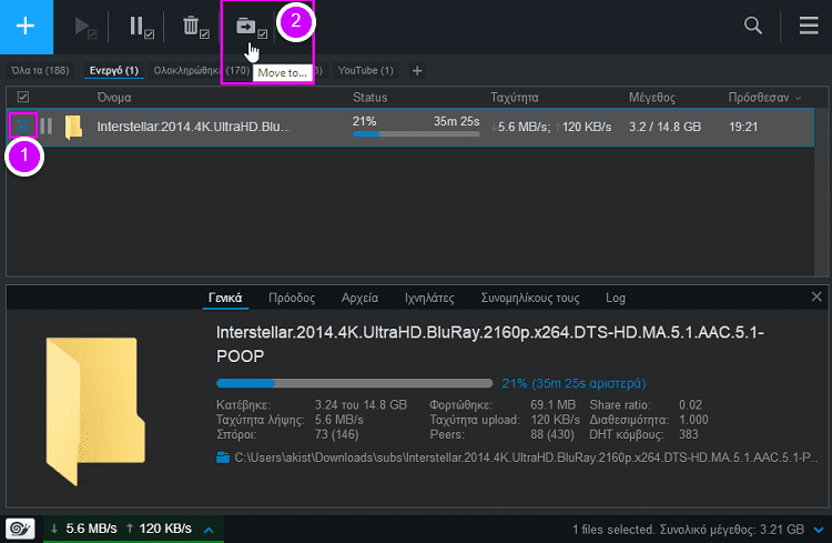 Πώς Βλέπω Δωρεάν Τις Ταινίες από Torrent Χωρίς Λήψεις 4β