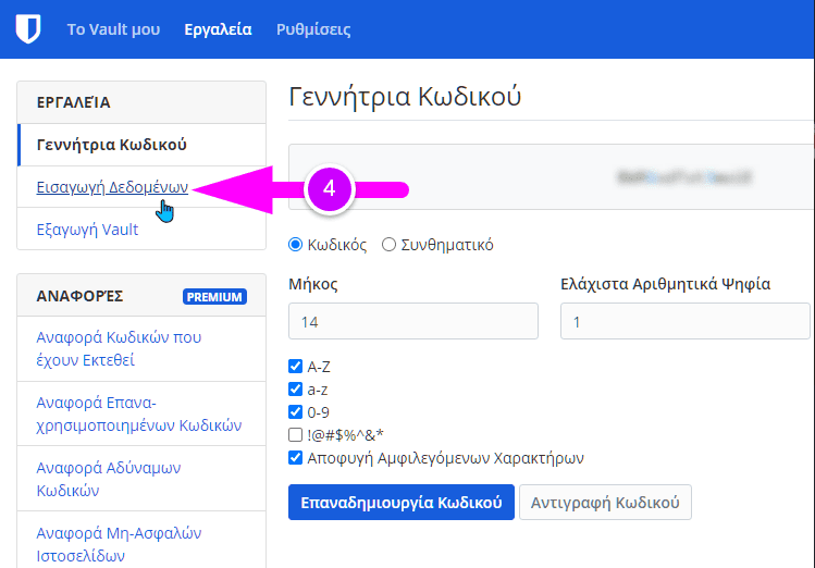 διαχείριση κωδικών προσβασης με τους καλύτερους password manager 15αaα