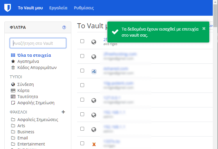 LastPass εισαγωγή στο Bitwarden