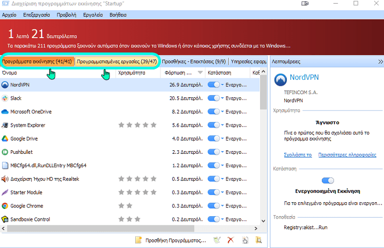 εκκίνηση των Windows 10μμαα