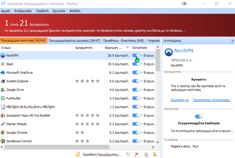 εκκίνηση των Windows 10μμααα