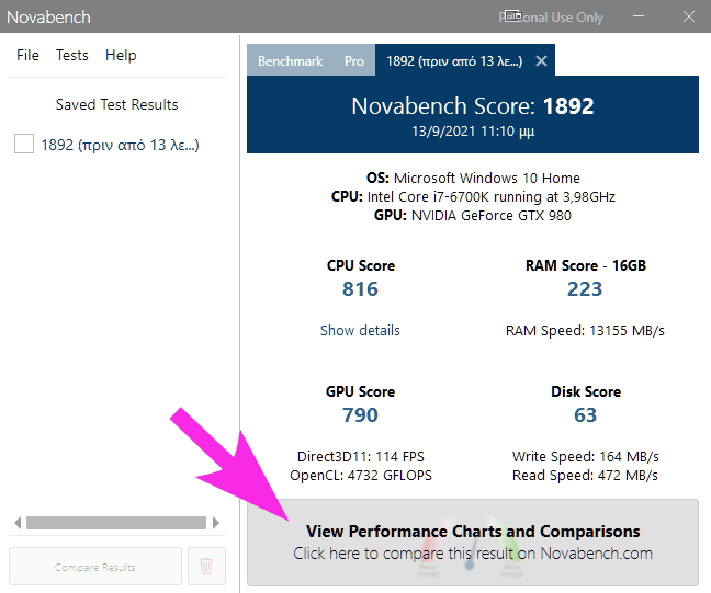 επιδόσεις υπολογιστή 1μαμ