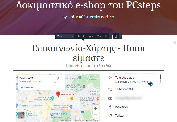 κατασκευή e-shop δωρεάν 10αα