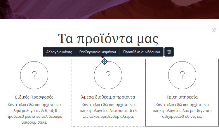 κατασκευή e-shop δωρεάν 12α