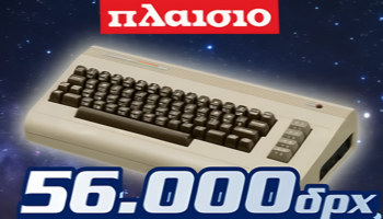 FEATURED ΠΛΑΙΣΙΟ 01 upscale