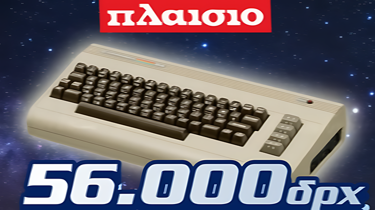 FEATURED ΠΛΑΙΣΙΟ 01 upscale