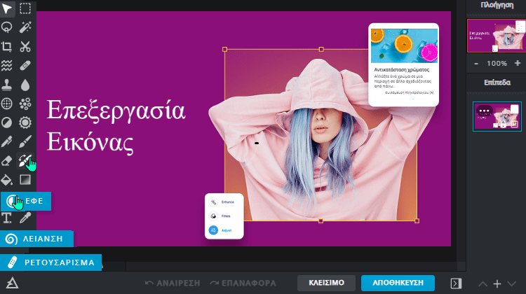 Featured-Επεξεργασία-Εικόνας-Δωρεάν-Εναλλακτικές-του-Photoshop-Α6Κ