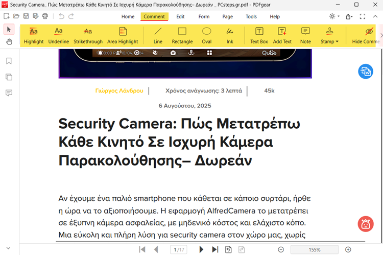 PDFgear_04 δωρεάν PDF