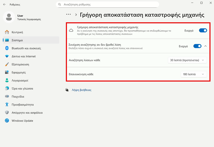 Επιδιόρθωση Windows _04