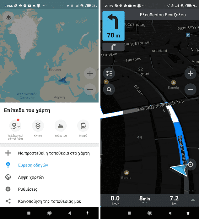 Εφαρμογές GPS 17α