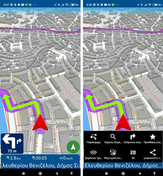 Εφαρμογές GPS 17αββααα