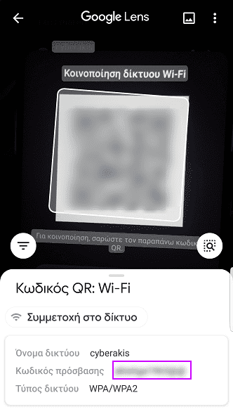 Κωδικούς-του-WiFi-28αμμ