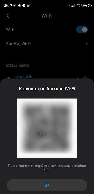 Κωδικούς-του-WiFi-5μμμα
