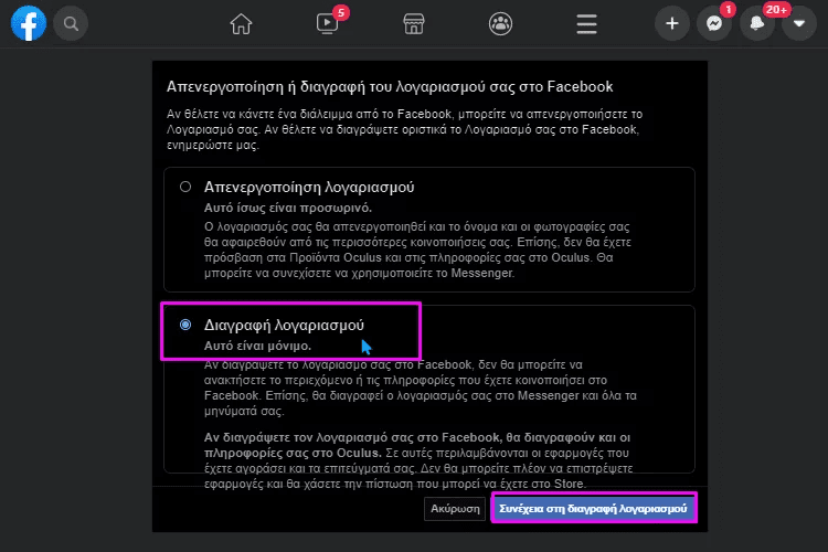 Μερική Ή Ολική Διαγραφή Από Το Internet 1mmαα