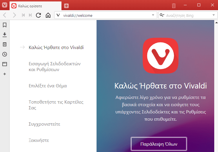 εναλλακτικό browser 12a