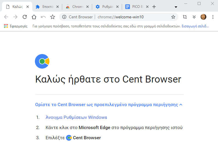 εναλλακτικό browser 15