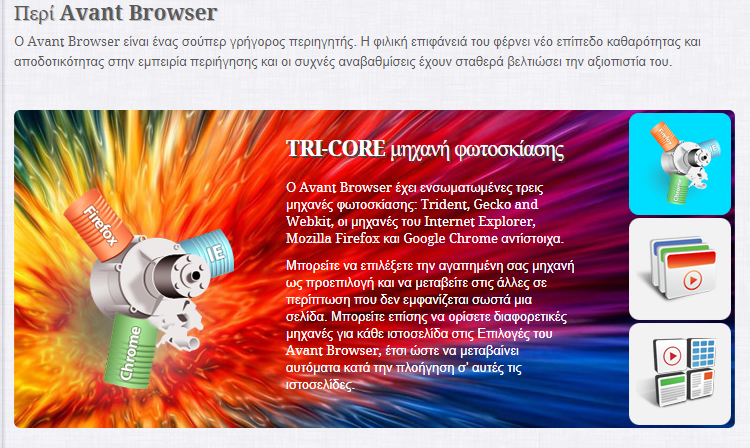 εναλλακτικό browser 20