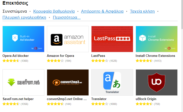 εναλλακτικό browser 4αα