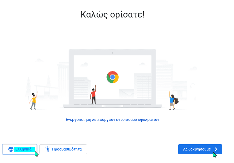 Chrome OS Flex Στο PC 10