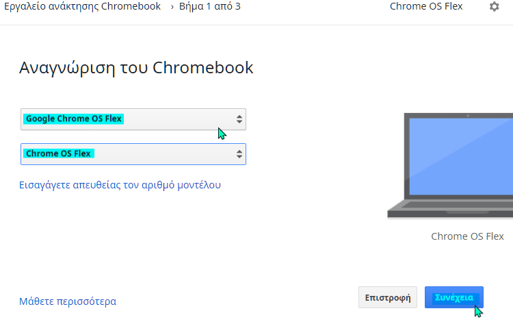 Chrome OS Flex Στο PC 2α