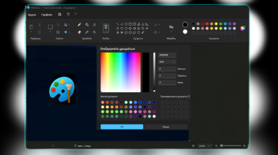 Featured Microsoft Paint Ενεργοποίηση Σκοτεινής Λειτουργίας Στη Ζωγραφική Windows
