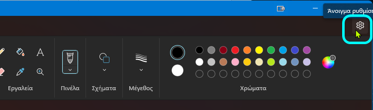 Microsoft Paint MS Paint - Windows paint 2αα