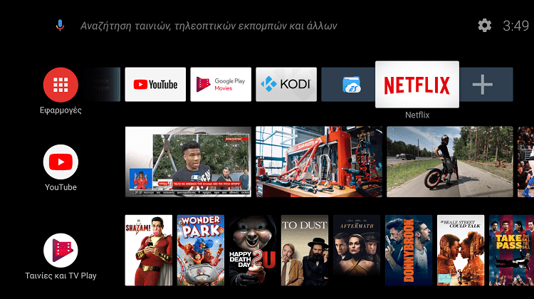 Τι Είναι Το TV Box, Γιατί Αξίζει, Και Πώς Κάνω Συμβατό Το Netflix HD