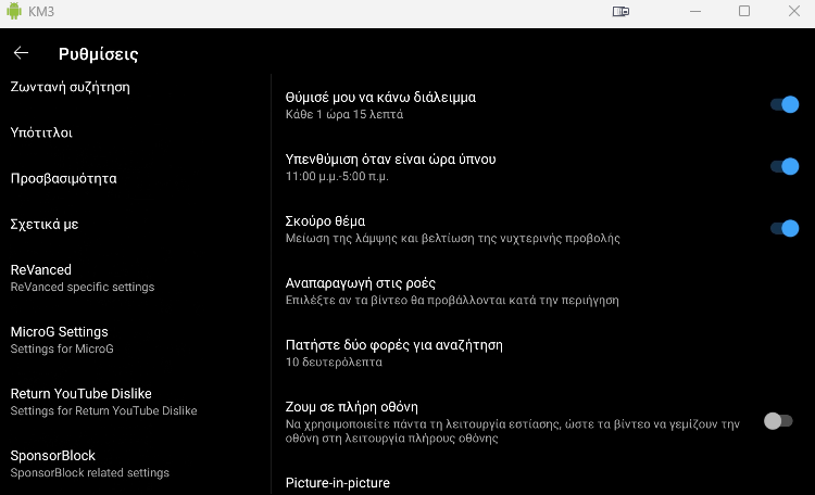 YouTube ReVanced 1α