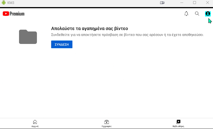 YouTube ReVanced 1αkμμα