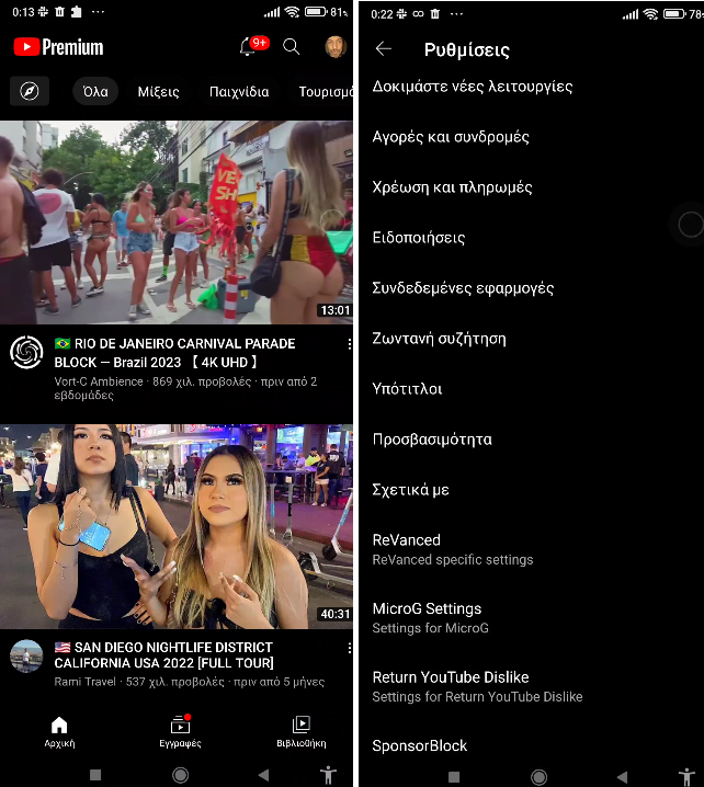 YouTube ReVanced 1αkμμαα