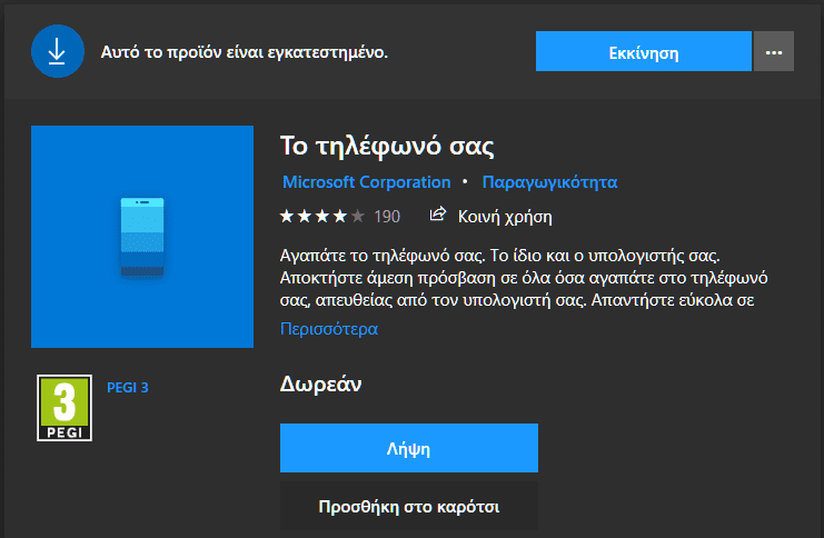 Ειδοποιήσεις Android 2ααα