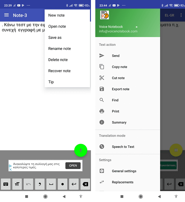 Οι Καλύτερες Εφαρμογές Για Φωνητικές Εντολές Στο Android 2m