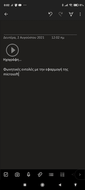 Οι Καλύτερες Εφαρμογές Για Φωνητικές Εντολές Στο Android 2mνν