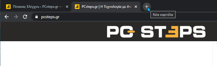 Συντομεύσεις Πληκτρολογίου πως κανω copy paste με το πληκτρολογιο 3λ