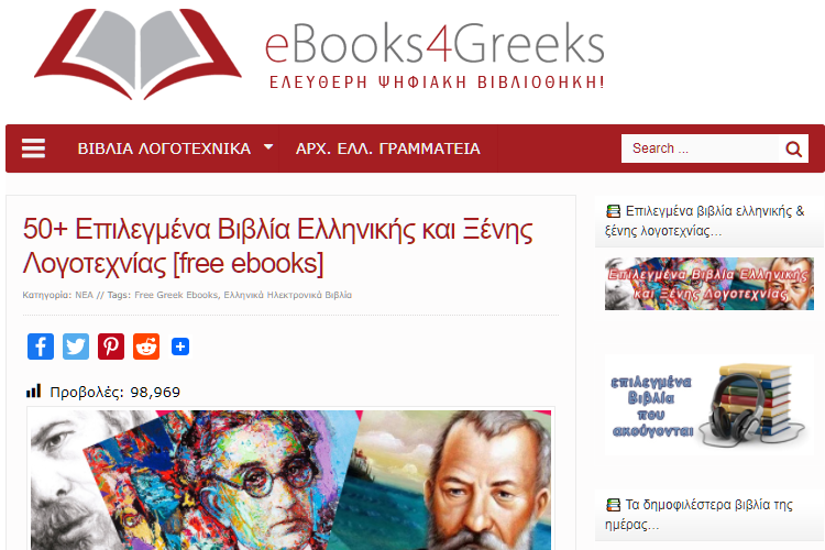 Δωρεάν-Βιβλία-στο ιντερνετ 2μμ