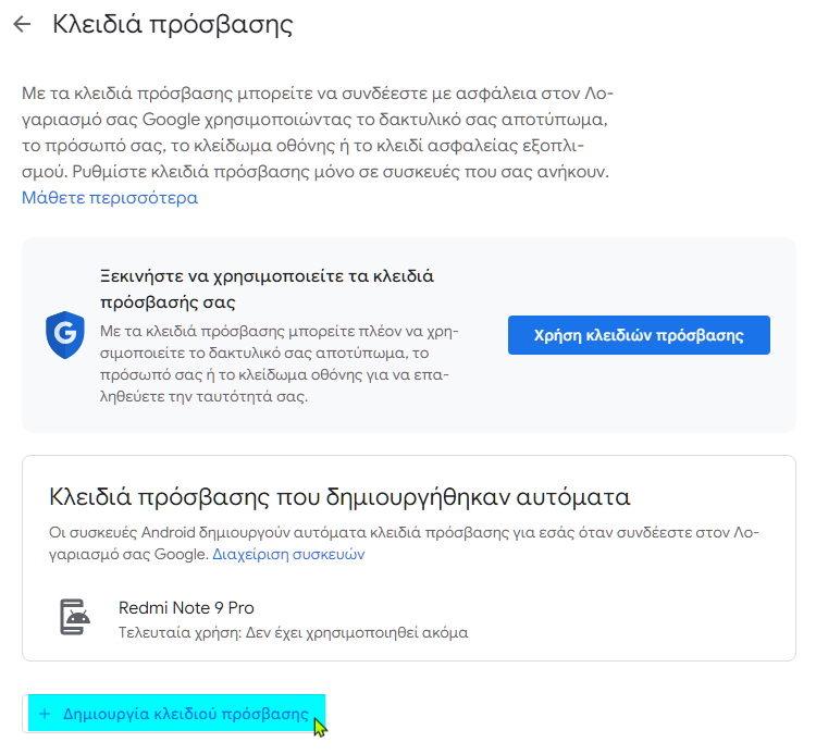 Google Passkey Ενεργοποίηση Της Γρήγορης & Ασφαλούς Πρόσβασης 1α